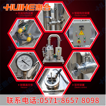 小型蜂蜜濃縮機成品細節(jié)展示圖
